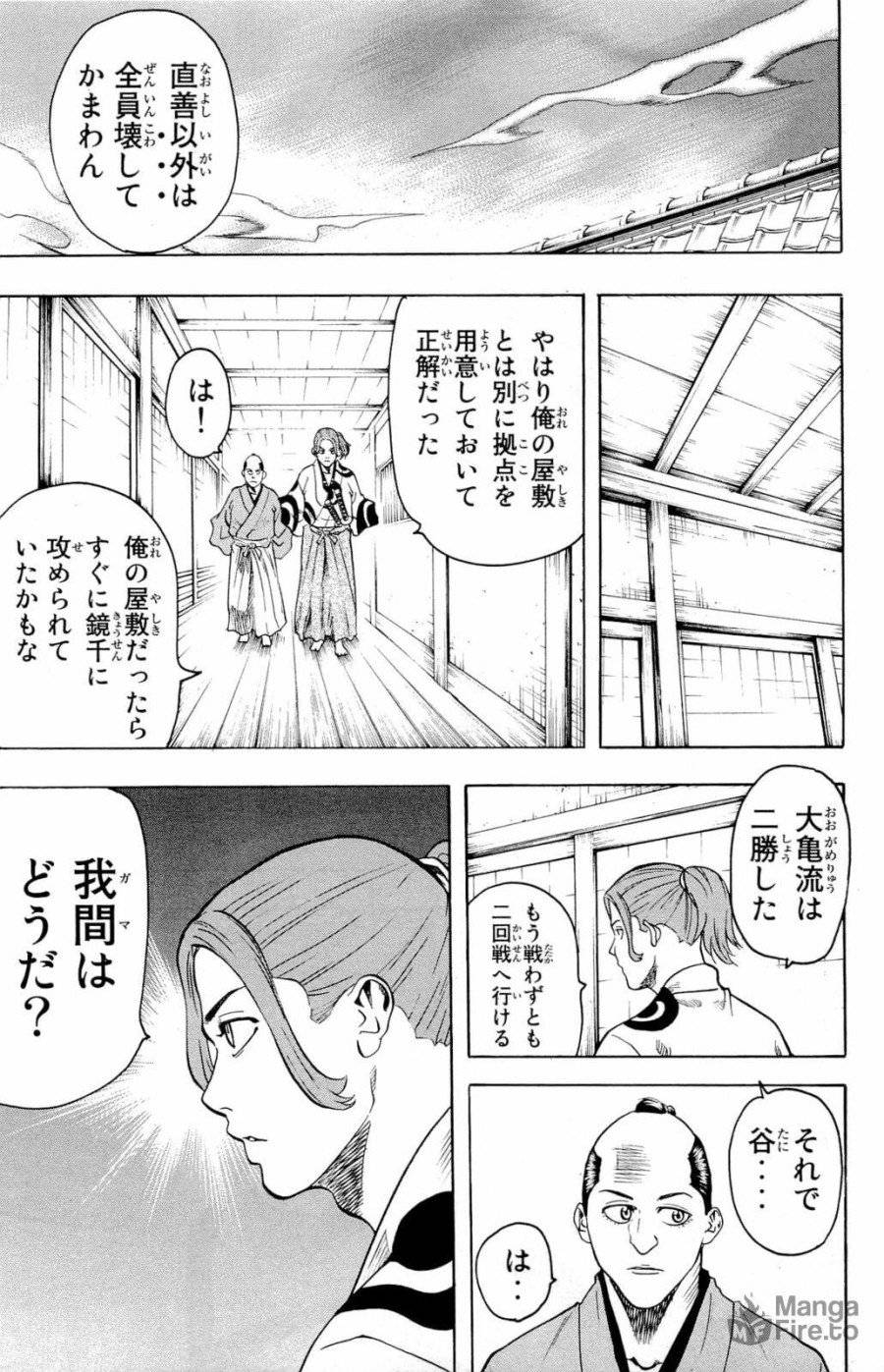ページ 3 — 第13話