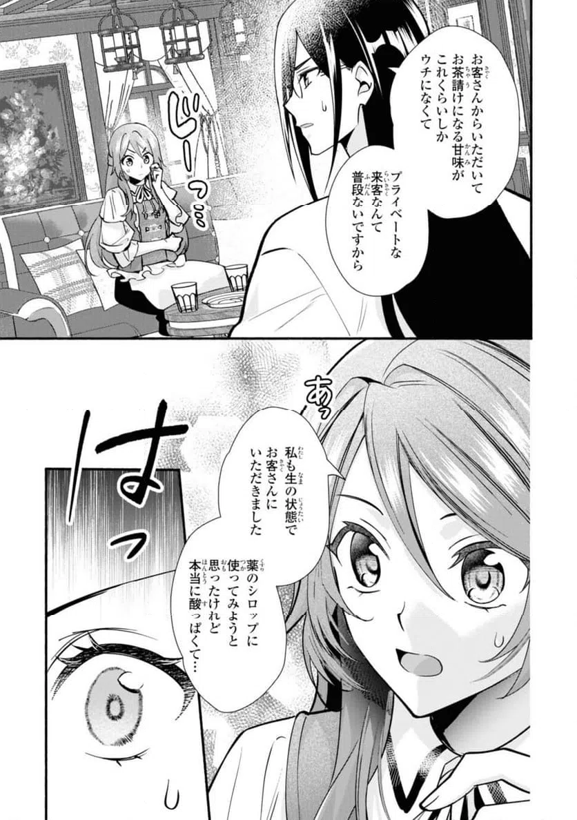 ページ 11 — 第20.2話