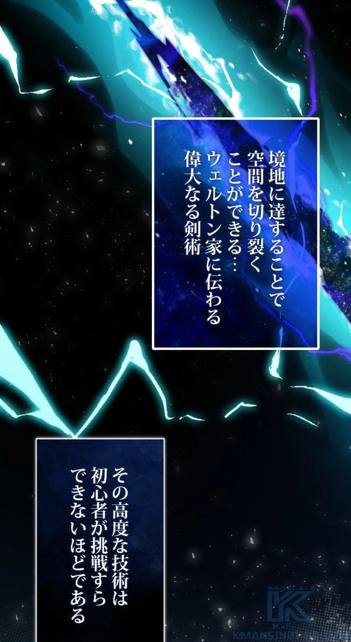 ページ 23 — 第63話
