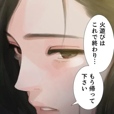 ページ 4 — 第6話