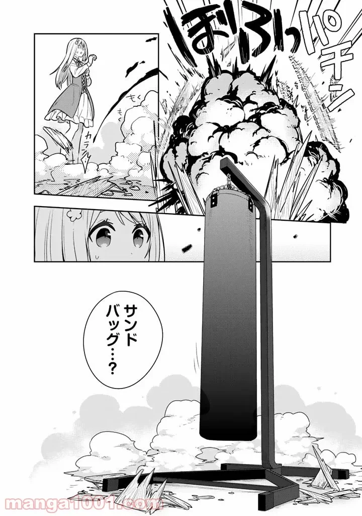 ページ 6 — 第8話