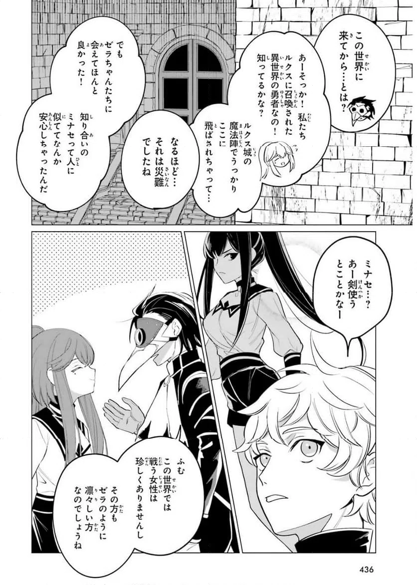 ページ 18 — 第13話