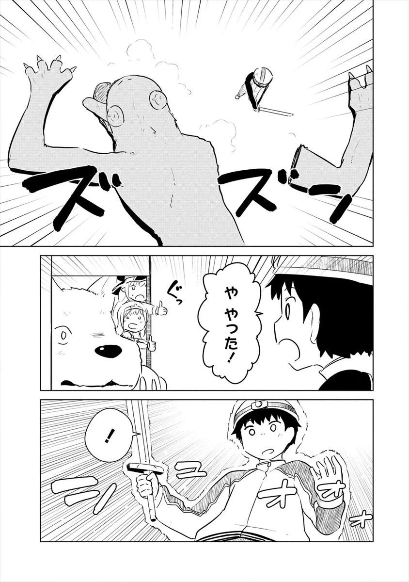 ページ 9 — 第12話