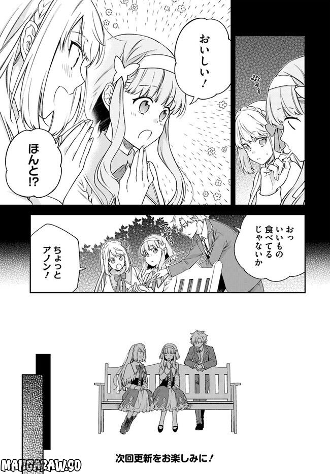 ページ 9 — 第20.1話
