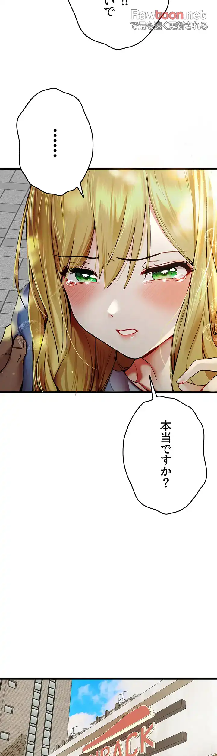 ページ 3 — 第51話