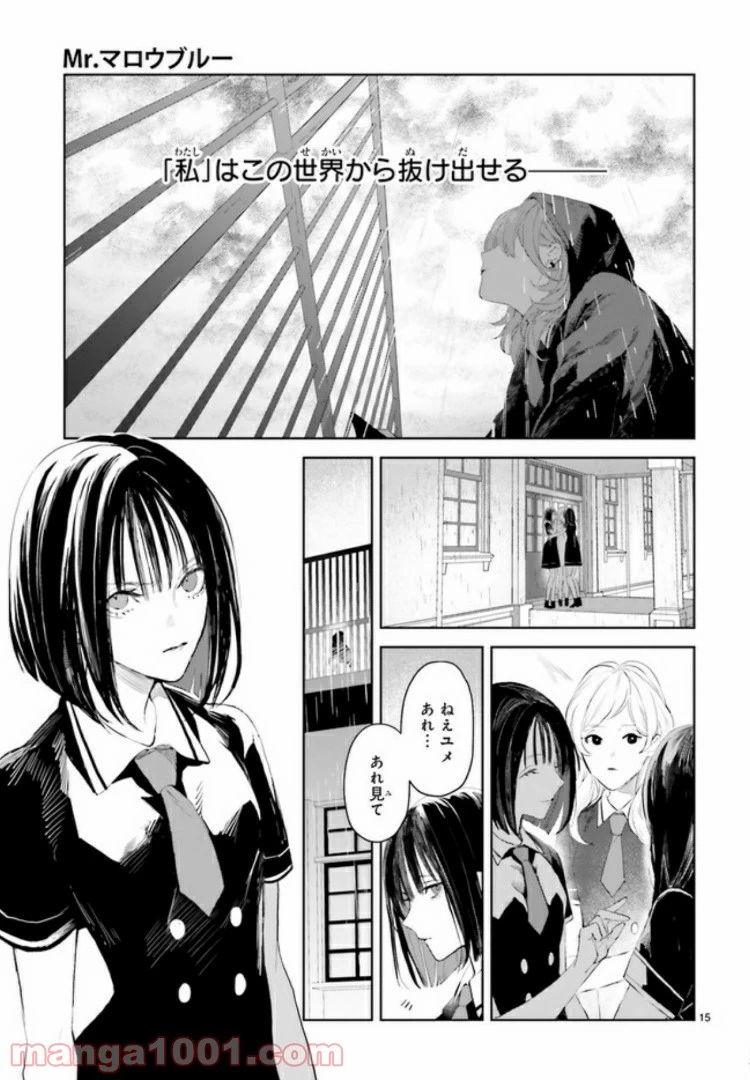 ページ 6 — 第2.2話