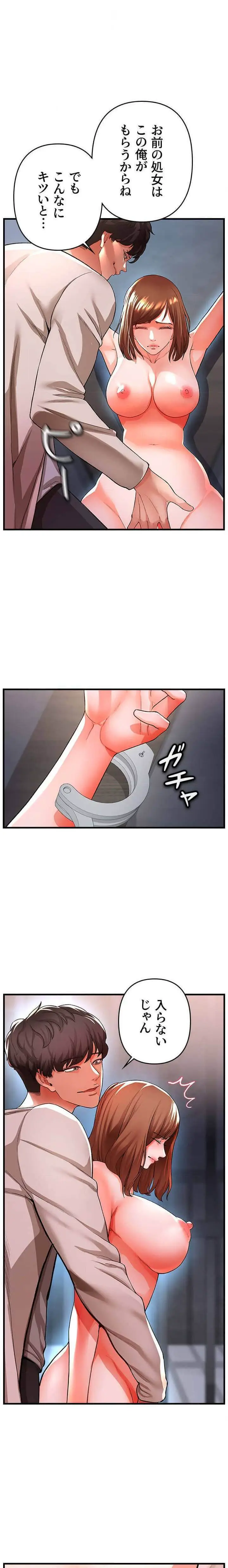 ページ 3 — 第17話