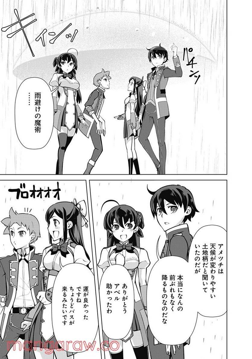 ページ 15 — 第60話