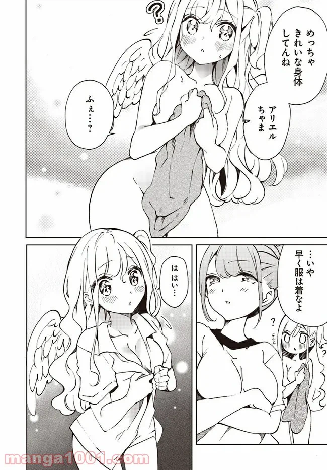ページ 14 — 第4話