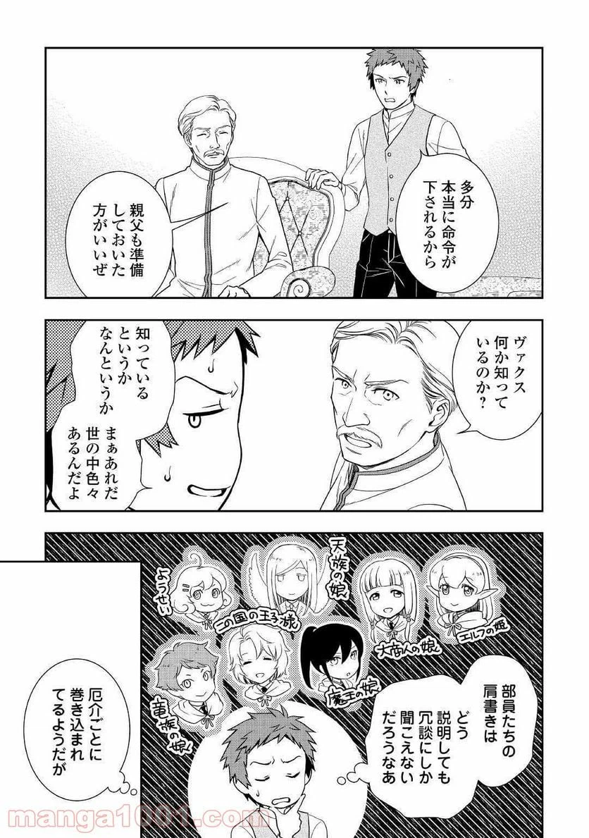 ページ 15 — 第35話