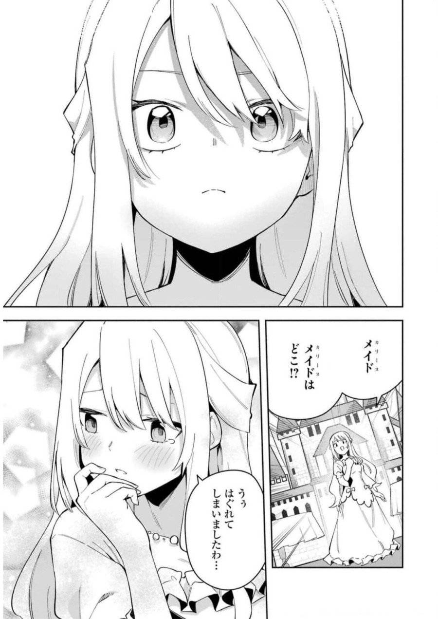ページ 23 — 第31話