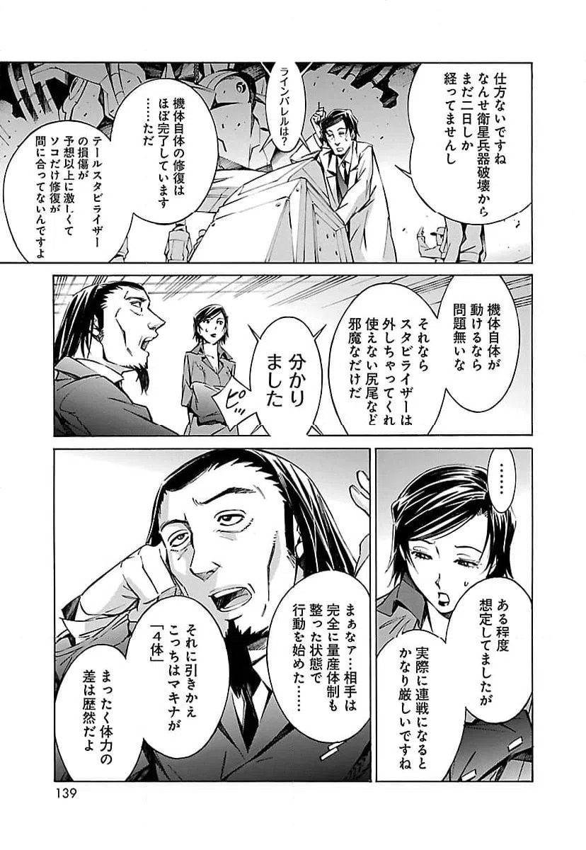 ページ 3 — 第18話