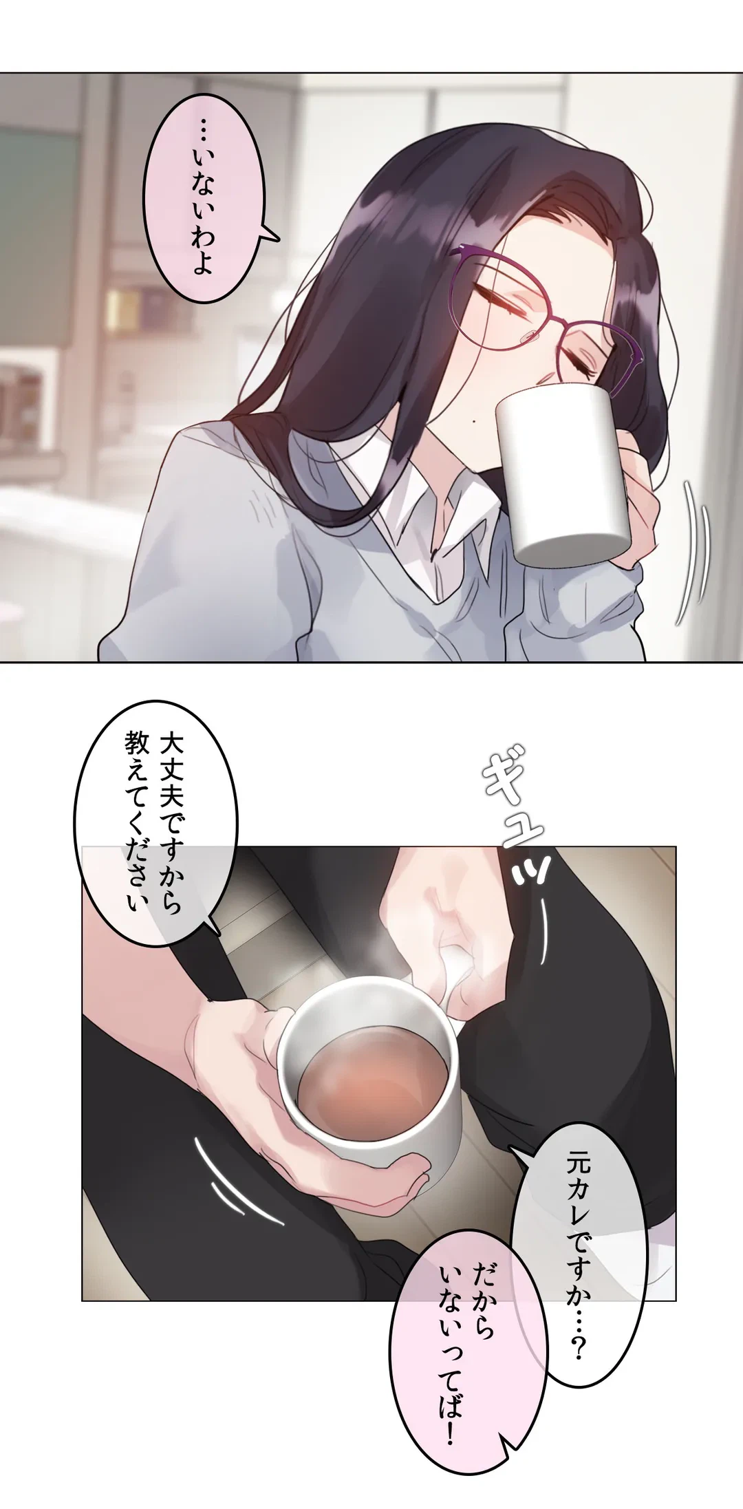 ページ 11 — 第111話