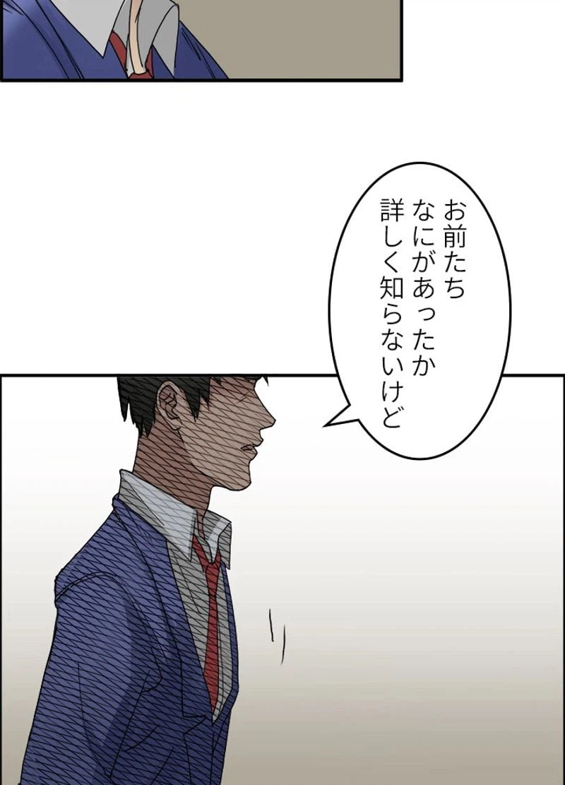 ページ 8 — 第11話