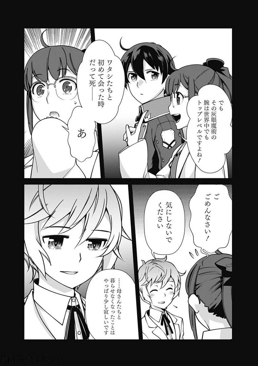 ページ 11 — 第94話