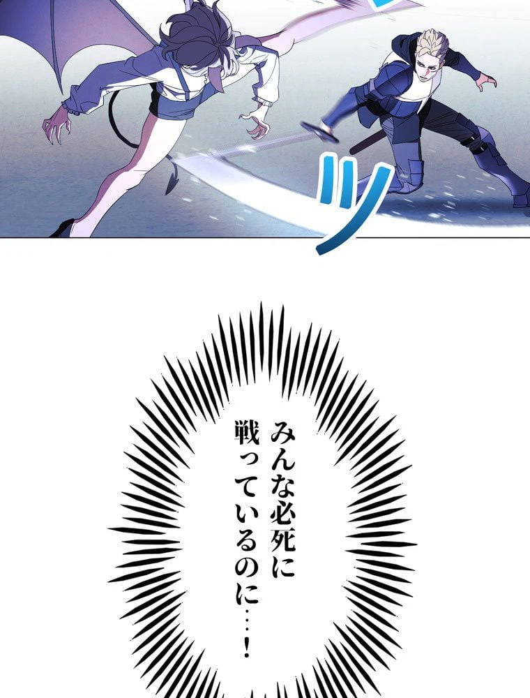 ページ 7 — 第61話
