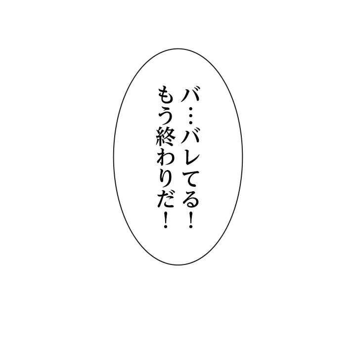 ページ 7 — 第6話