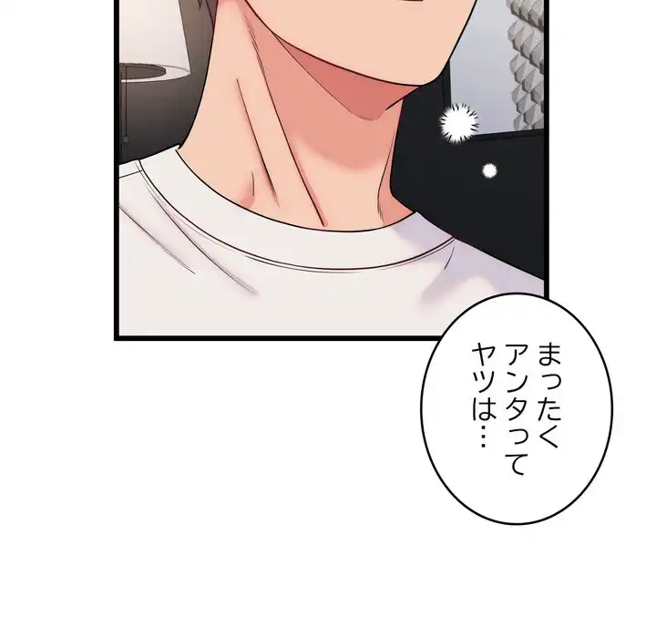 ページ 5 — 第10話