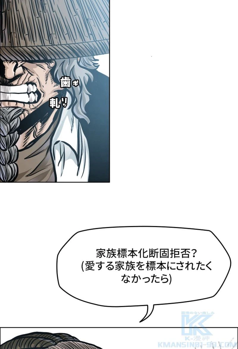 ページ 25 — 第203話