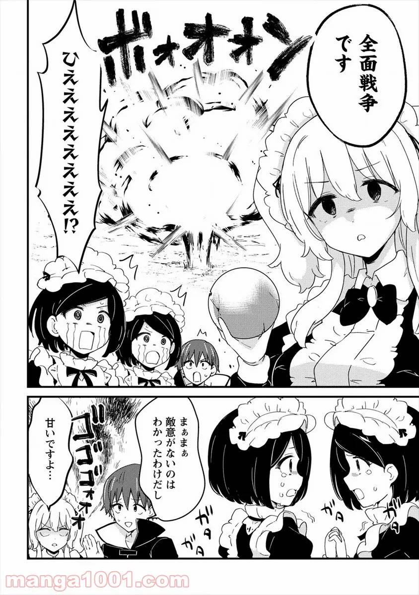 ページ 10 — 第7話