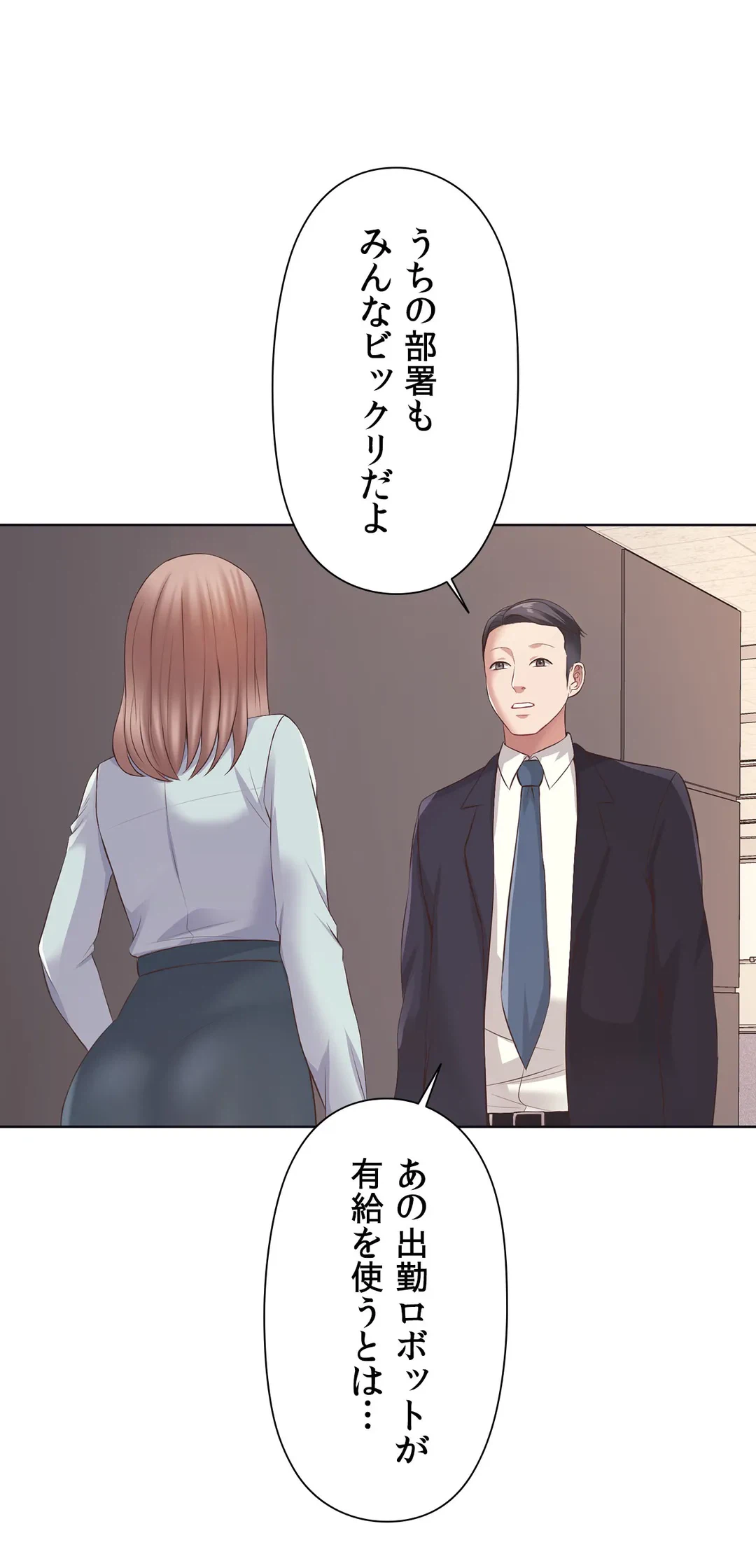 ページ 18 — 第4話