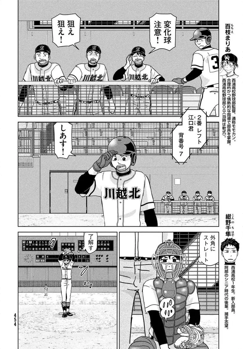 ページ 10 — 第202話