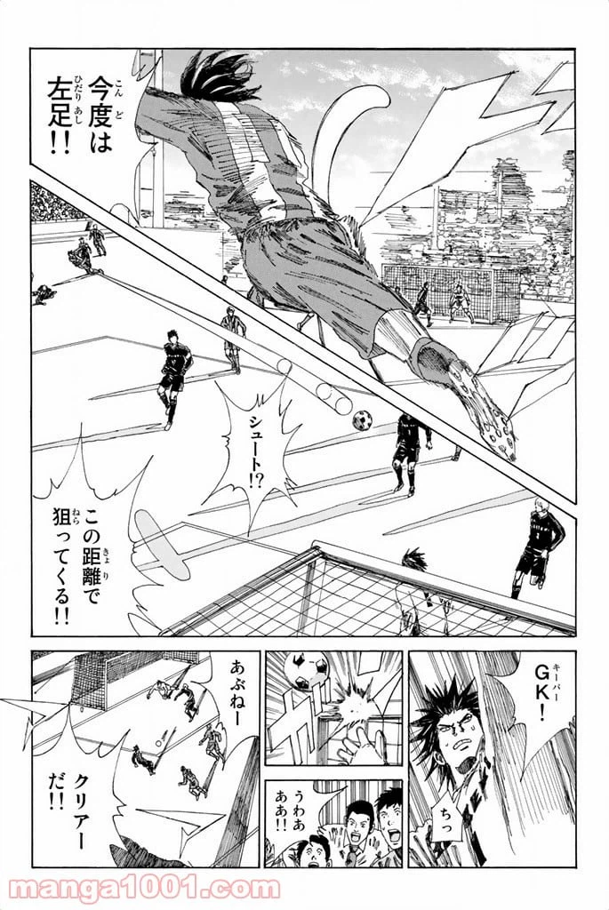 ページ 11 — 第97話