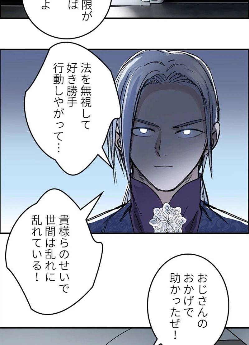 ページ 21 — 第253話