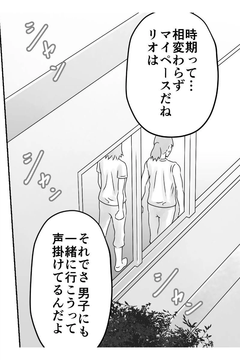 ページ 4 — 第2話