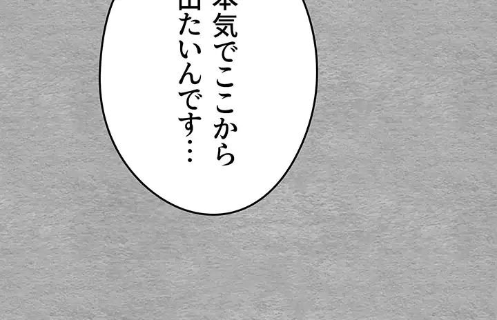 ページ 5 — 第5話