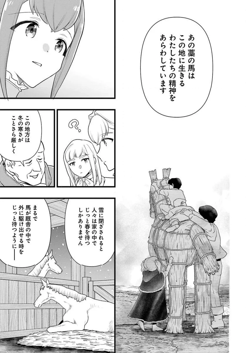 ページ 3 — 第28.4話