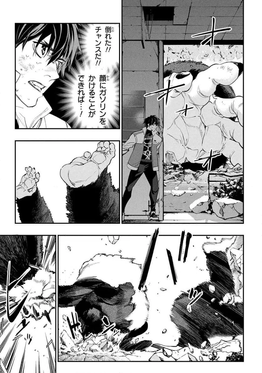 ページ 3 — 第8.2話