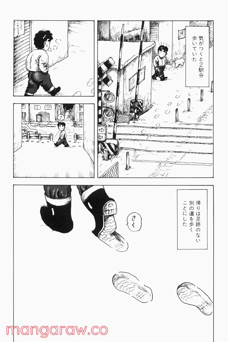 ページ 4 — 第37話