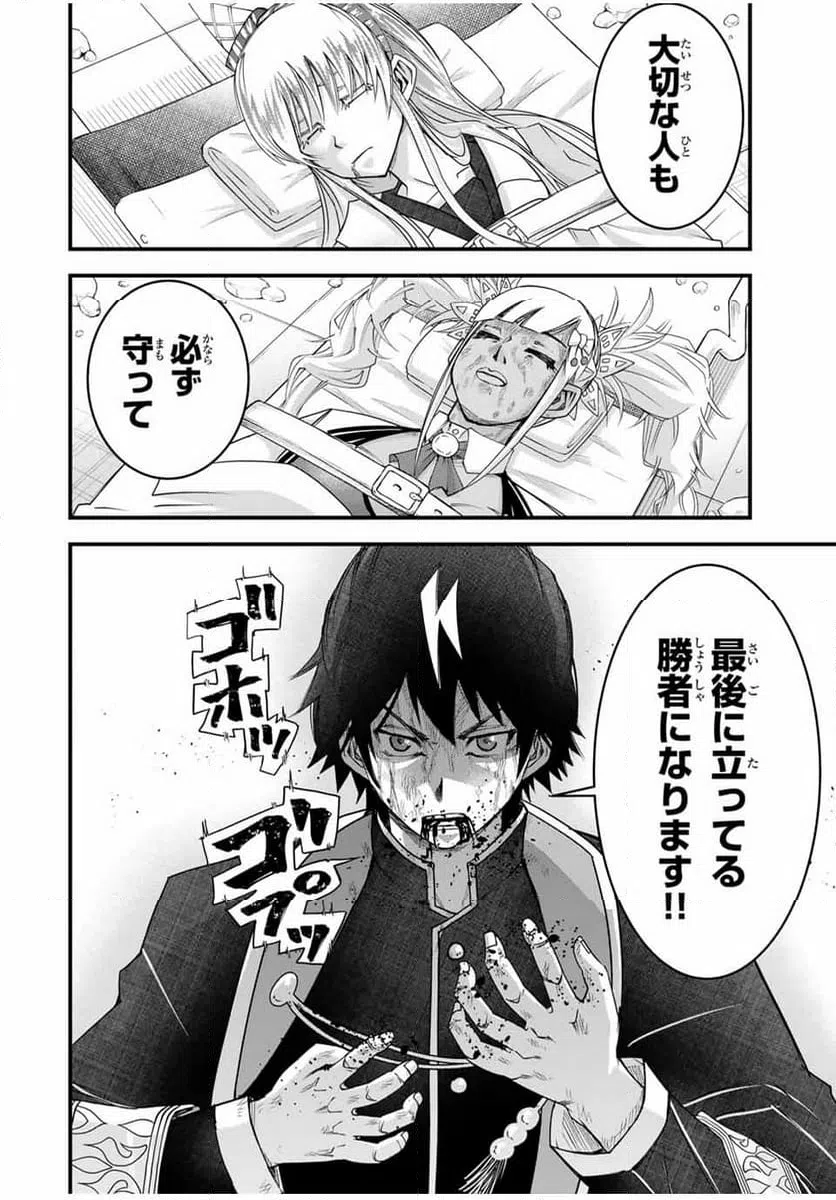 ページ 16 — 第28話