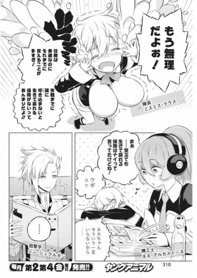 ページ 4 — 第7話