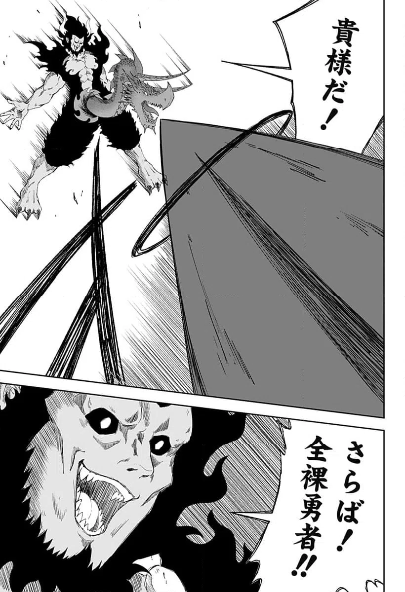 ページ 5 — 第27話