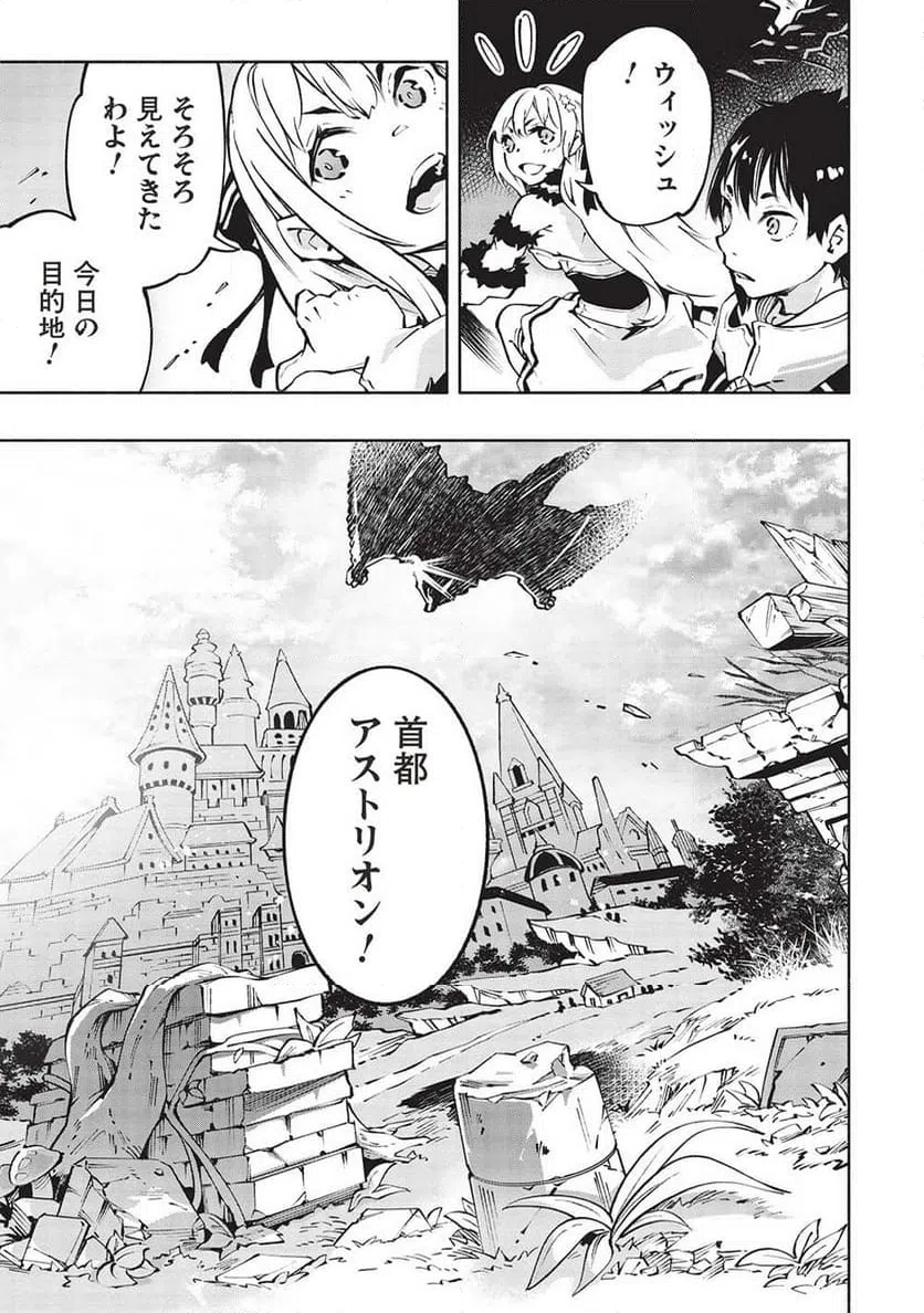 ページ 17 — 第15話