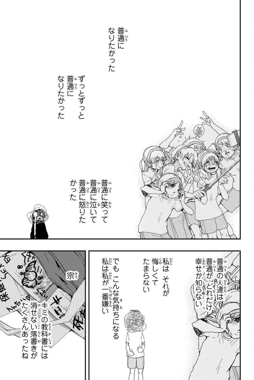 ページ 6 — 第8.2話