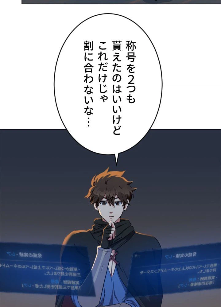 ページ 13 — 第18話