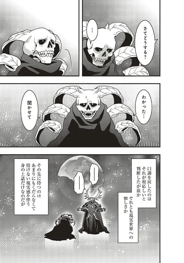 ページ 15 — 第57.1話