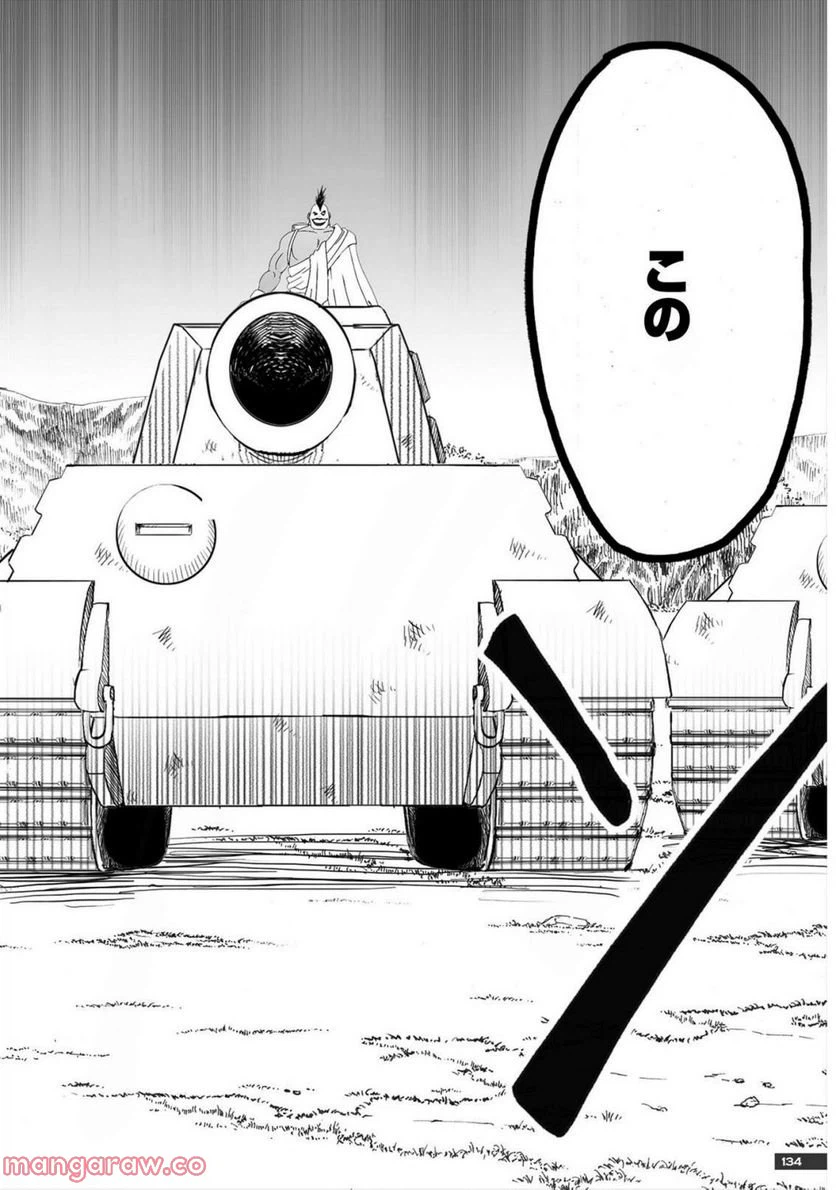 ページ 12 — 第18話
