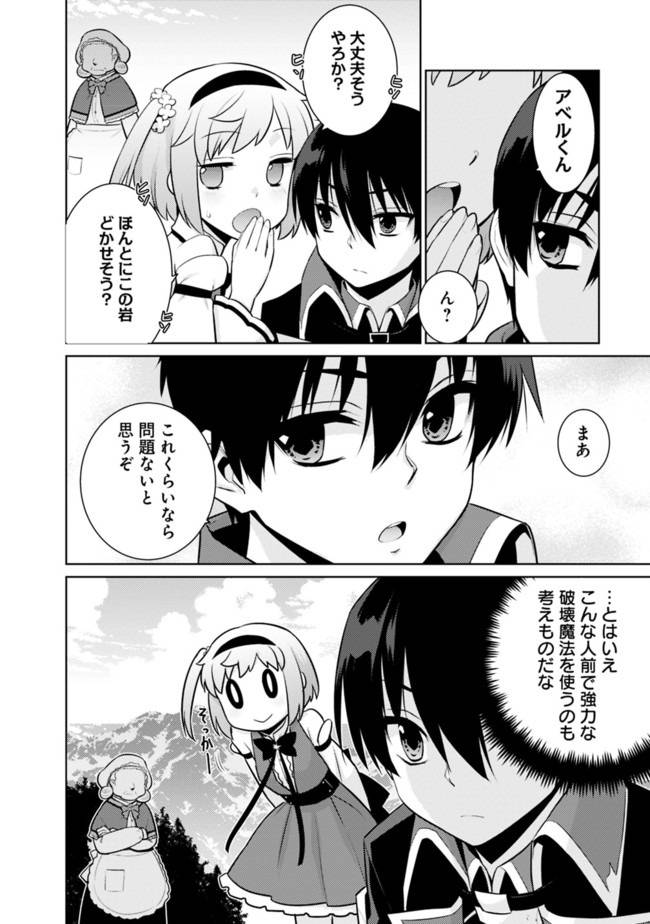 ページ 6 — 第21話