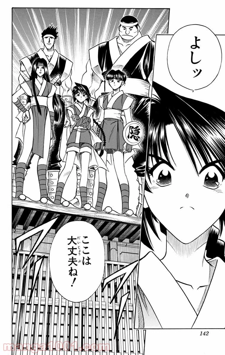 ページ 10 — 第100話