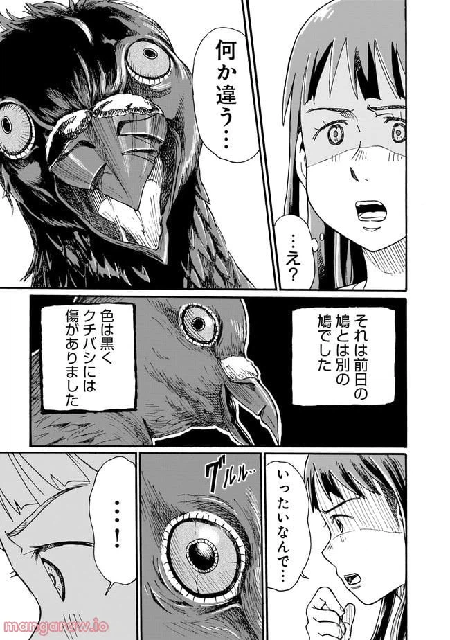 ページ 13 — 第7話