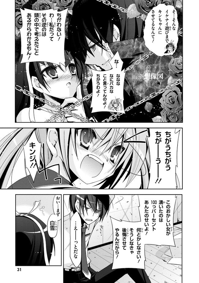 ページ 15 — 第17話