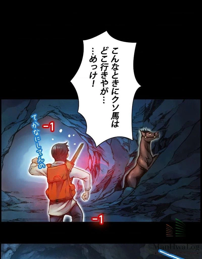 ページ 17 — 第21話