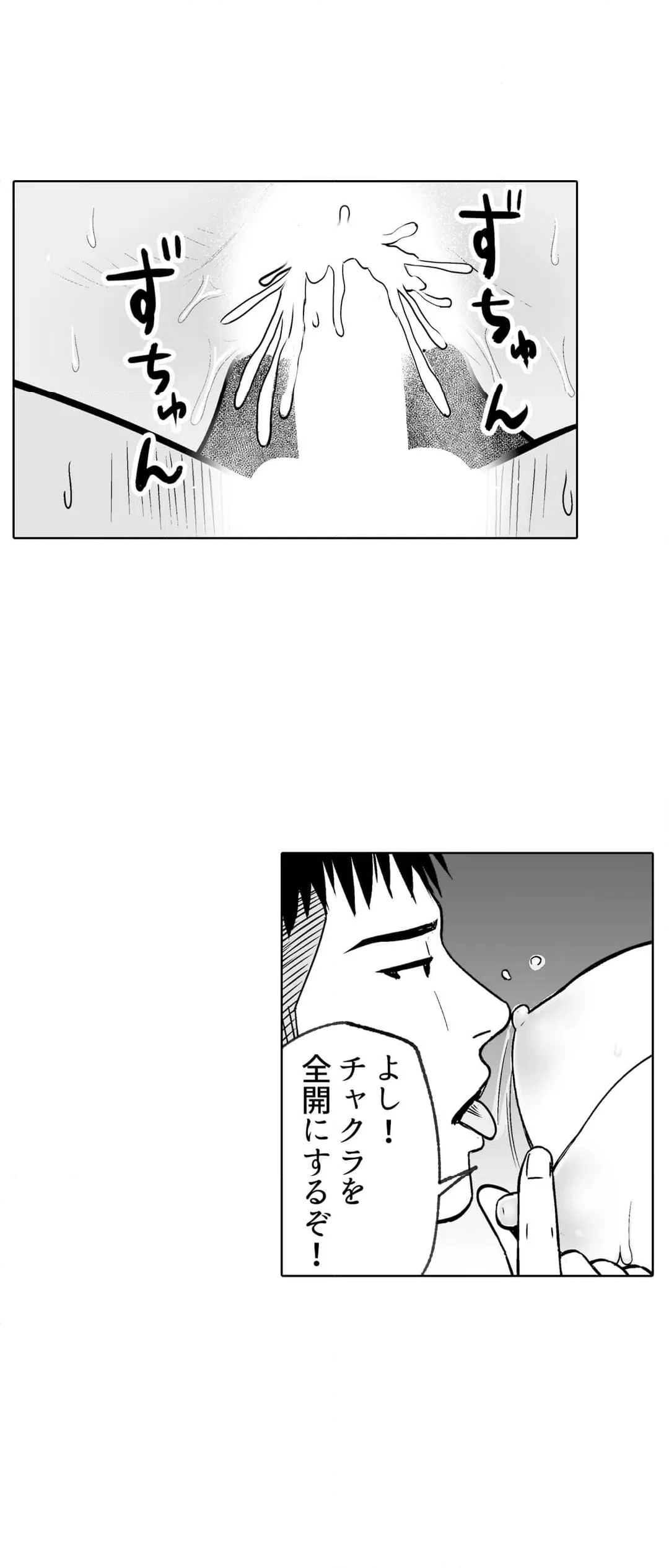 ページ 22 — 第6話
