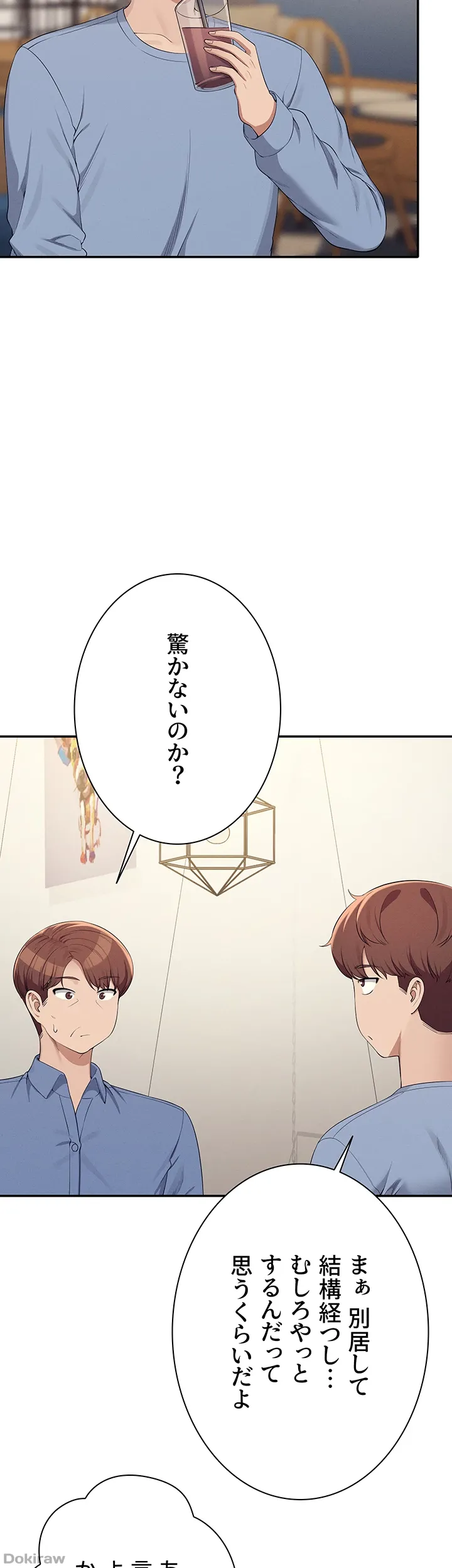ページ 27 — 第138話