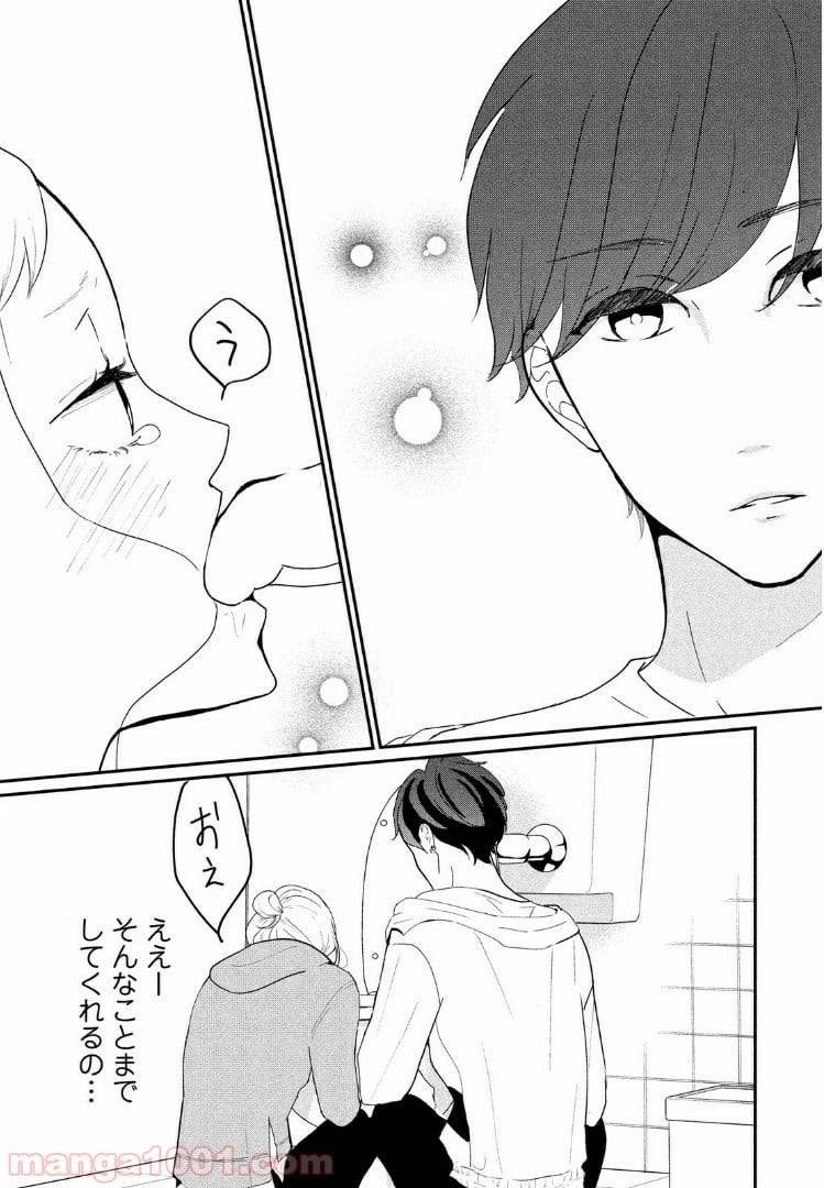 ページ 15 — 第15.2話