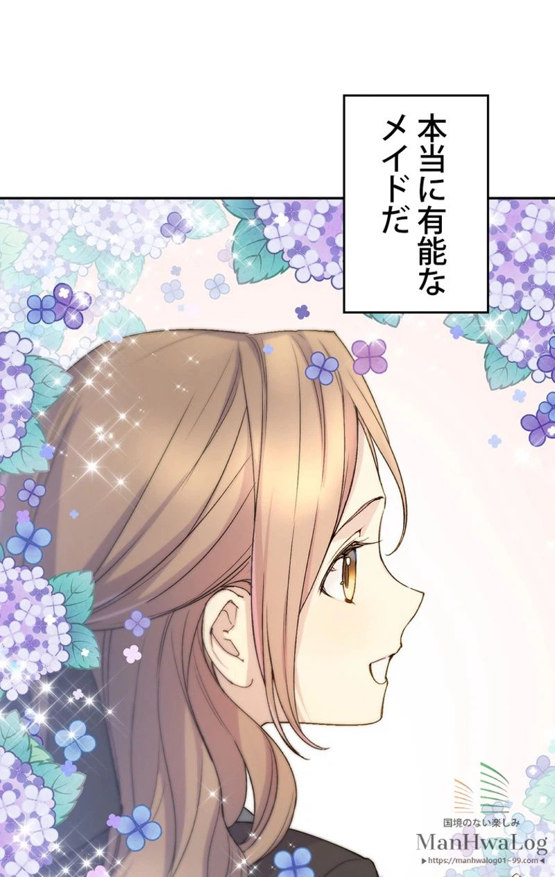 ページ 6 — 第21話
